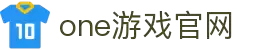ONE游戏官网-皇马巴塞赞助商